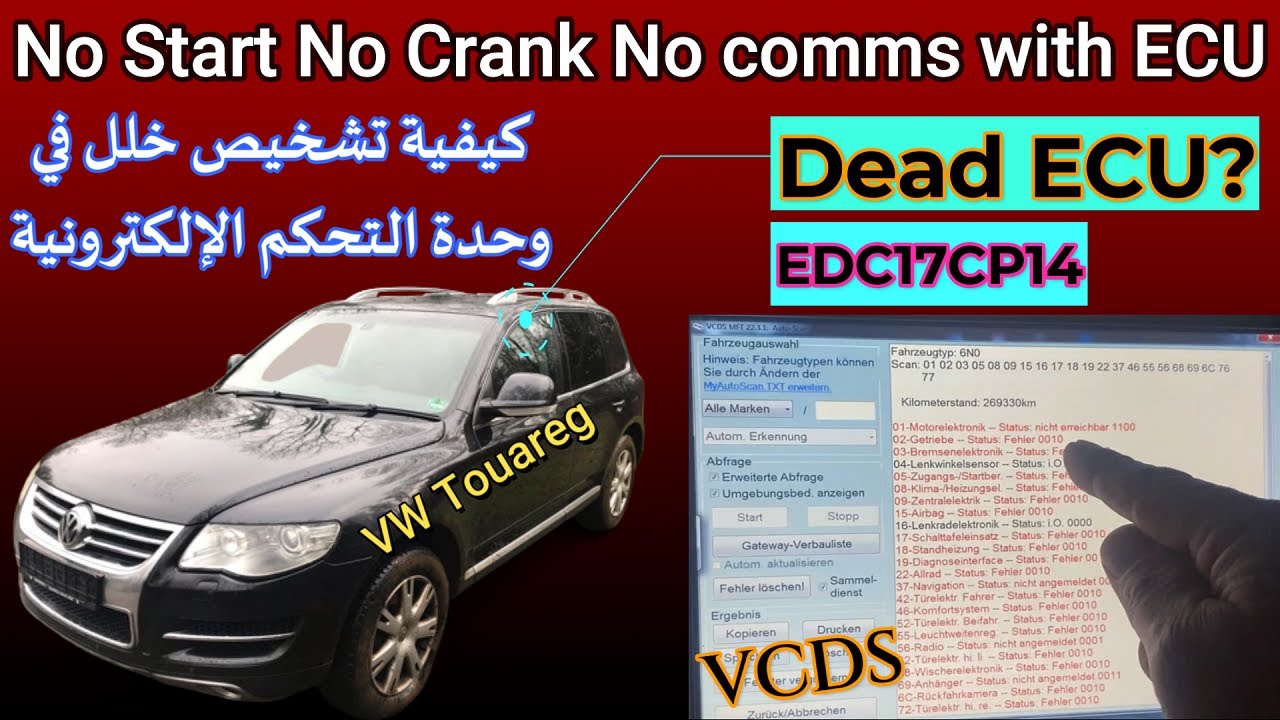 كيفية تشخيص خلل في وحدة التحكم الإلكترونية VW Touareg🚗No Crank no Start👉EDC17CP14🙄ECU Damage bad ?