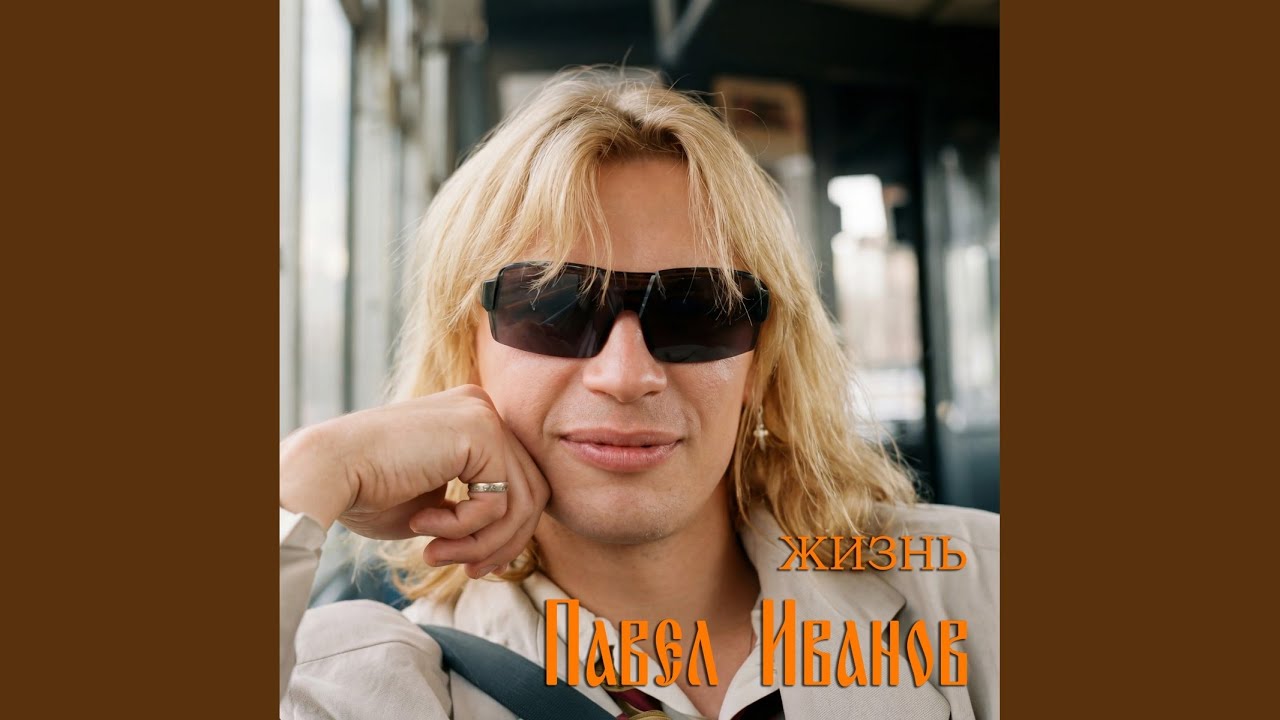 Покой (Original Mix)