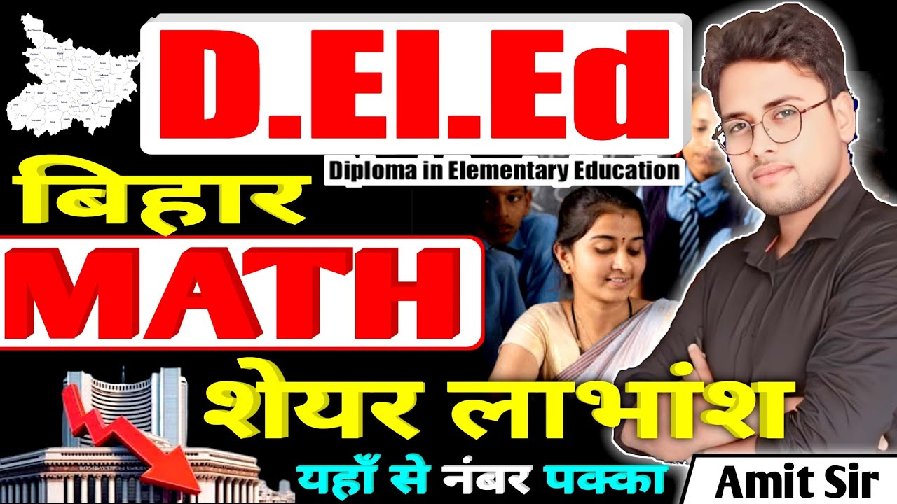 Deled Math Classes 2025 | Math | Shock and Share (शेयर और लाभांश) deled math #live #Deled #Amitsir