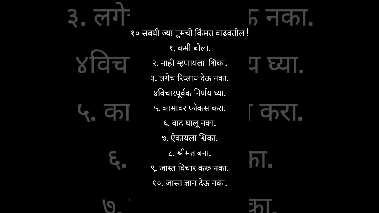 चांगल्या सवयी!