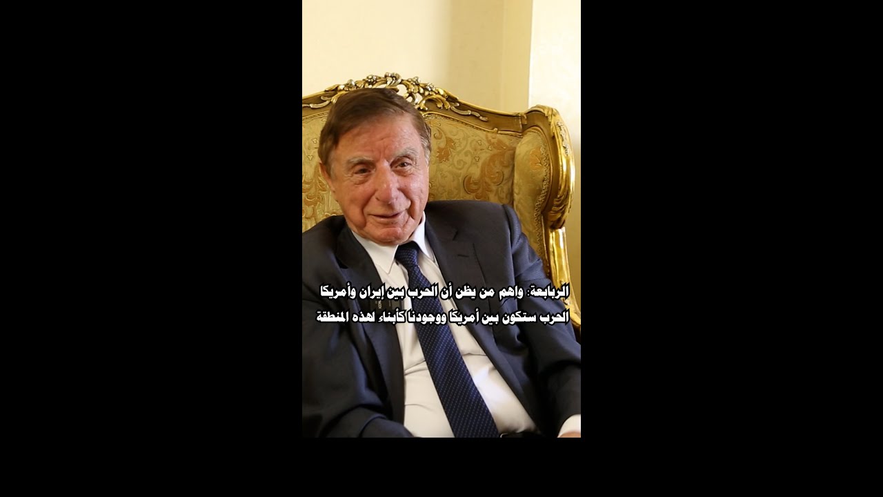 ربابعة: إذا سقطت إيران سيتمكن البسطار الأمريكي منا جميعًا، د. غازي ربابعة يقف عند بعض تفاصيل الحرب.
