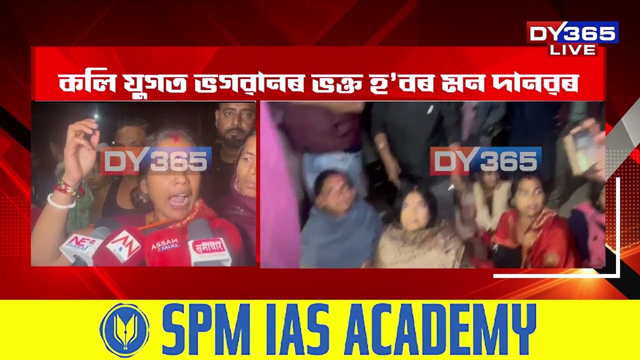 কলি যুগত ভগৱান কল্কিৰ ভক্ত হ’বলৈ ওলোৱা এজন দানৱ