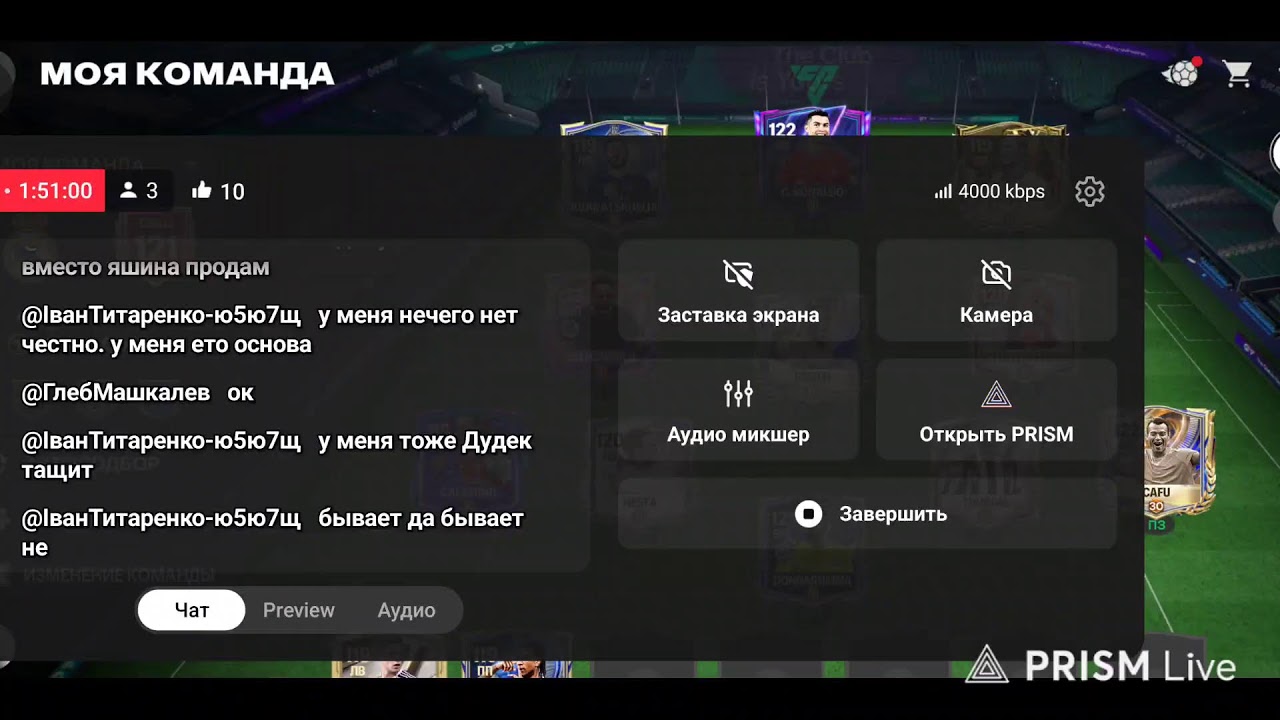 STREAM FC MOBILE 26 : # 16 . Субботний движ .