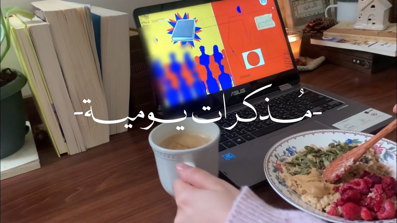 ضوء الصباح وسكون القلب