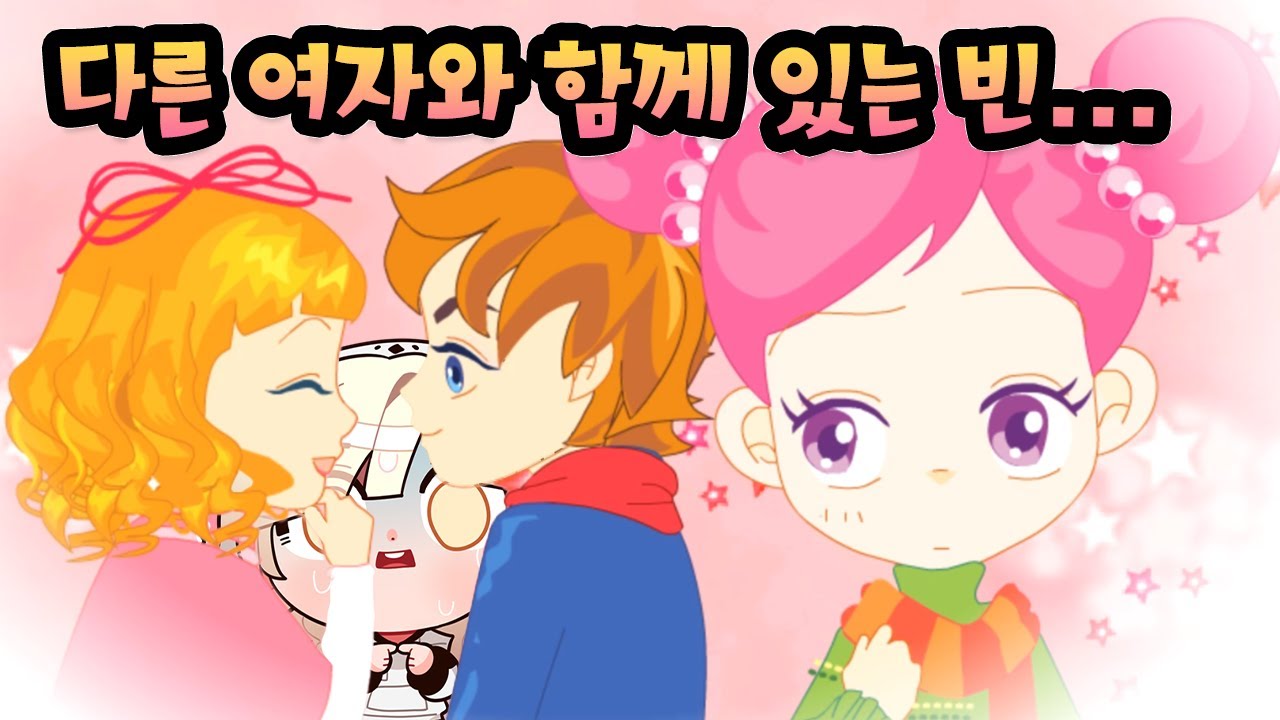 빈과 어색해진 슈... 이별의 신호일까?💔 슈의 사랑 고민을 풀어줘요~!! [슈 애니메이션]