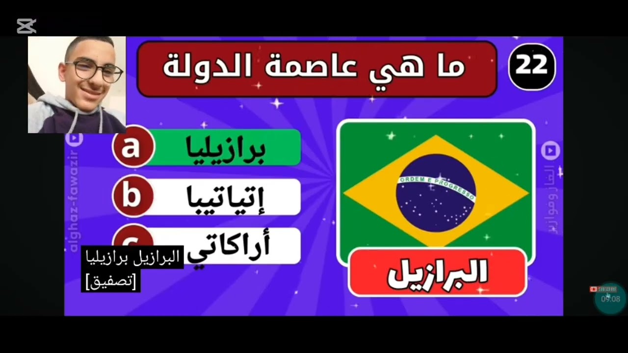 تحدي 