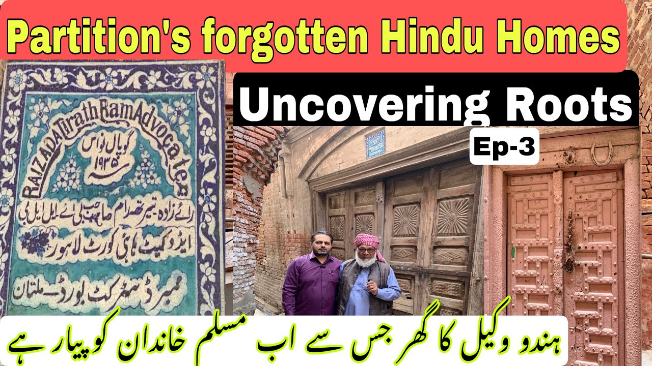 1947 se pehle ka Pakistan jab Muslim aur Hindu sath rehty thy. Mohalah Raizadgan Androon Multan Ep-3