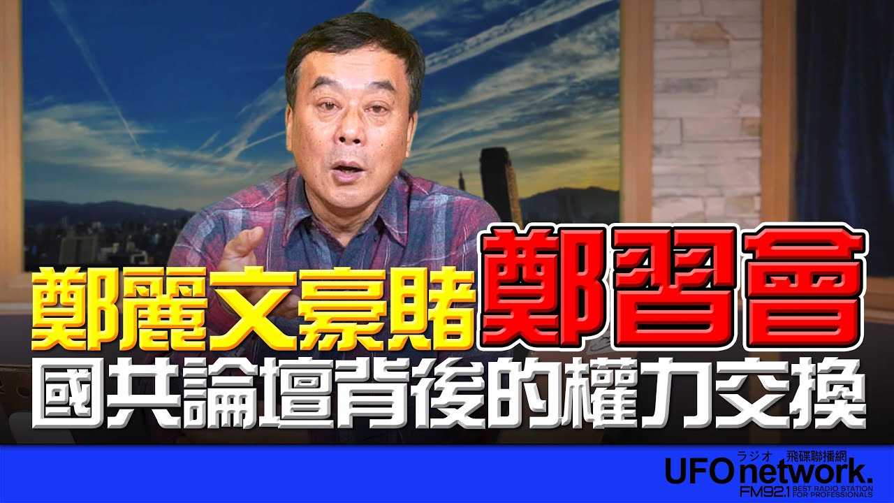 飛碟聯播網《飛碟午餐 董智森時間》2026.02.03 新聞時事評論