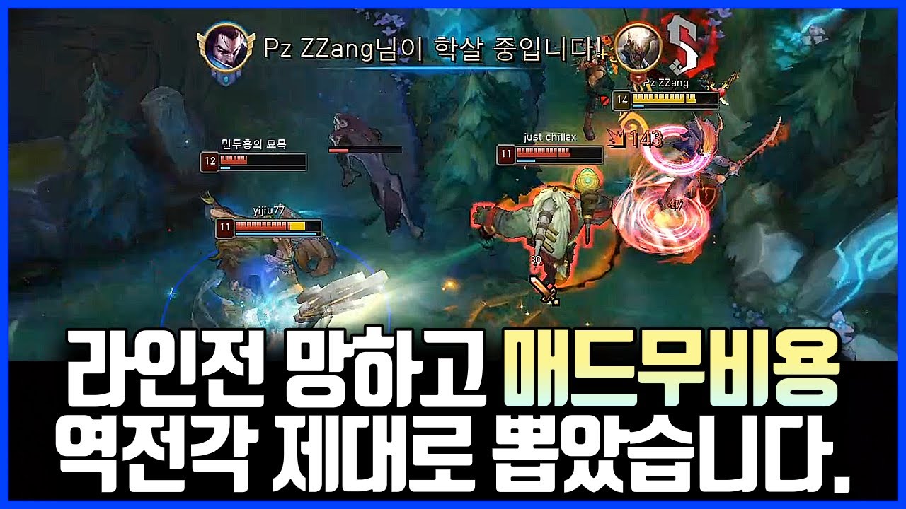 라인전 망해도 야스오가 캐리하는 한타 야스오VS판테온(League of legends Korea Challenger Yasuo !)