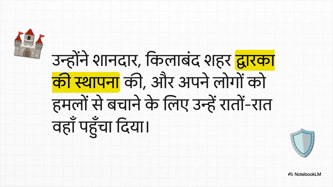 भगवान विष्णु का आठवां अवतार श्रीकृष्ण लीला 