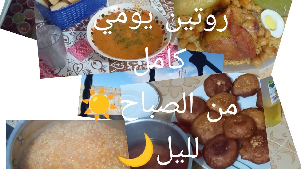 روتيني اليومي كامل من الصباح ☀️ لليل 🧺🍽️/ولمسة حلوة من ابنتي🤍