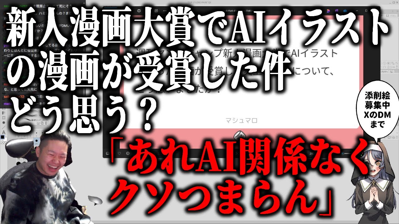 AIイラストで漫画を描く人への助言をする漫画家【ハミタの質問箱】