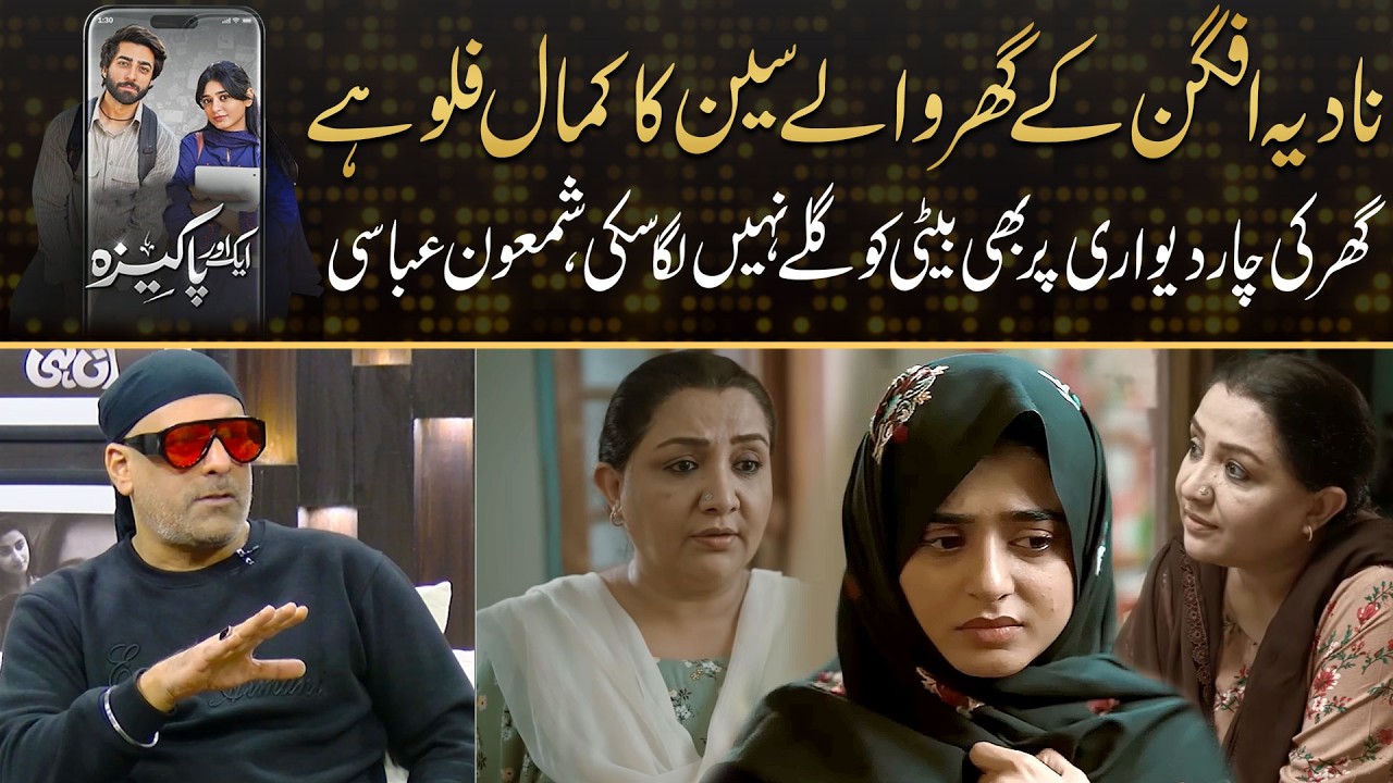 Nadia Afgan’s Emotional Family Scene – A Powerful Flow of Acting ! | Drama Review