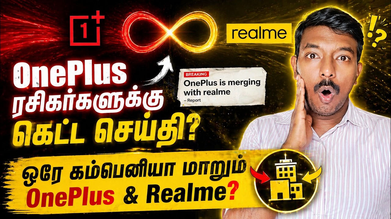 Is OnePlus finished? 😨 Merging with Realme? 🛑 Shocking news! 😱