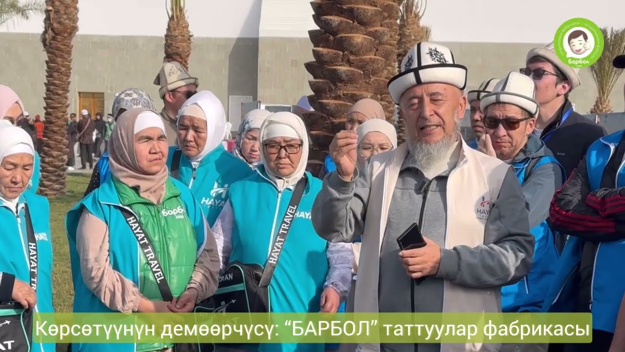 Ислам дүйнөсүндөгү алгачкы мечитке зыярат жасадык // Умра -2026, 11-январь