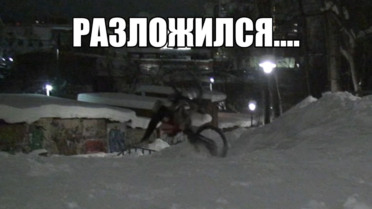МИНИ ВЛОГ на МТБ (УЧИМ ЧИКЕНБАР) разложился...