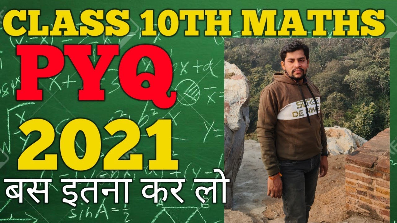 Class 10 Maths PYQ Marathon 🔥 | Most Repeated (Last 10 Years) | Bihar Board 2021