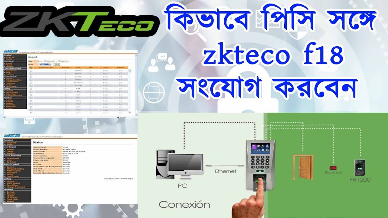 Zkteco F18 Connect Desktop Of Laptop (Bangla)