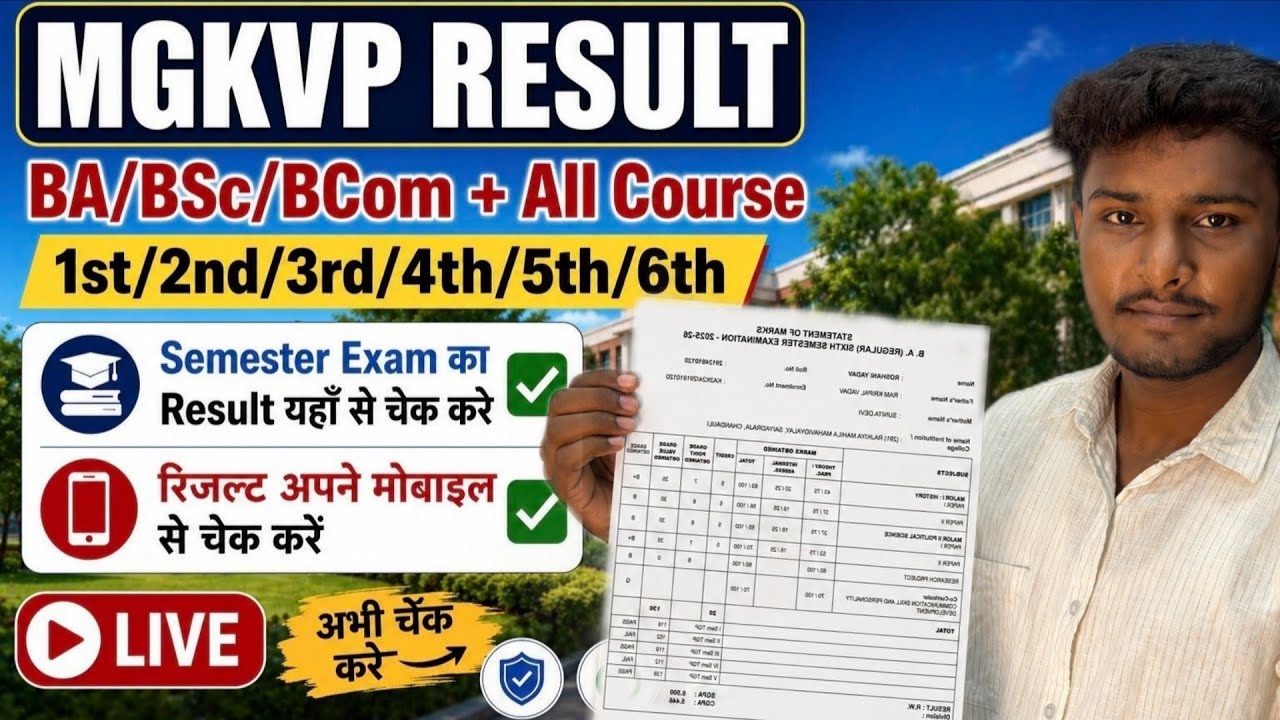 mgkvp ka result kaise dekhe | ba ka result kaise dekhe 2026|mgkvp result 2026 |mgkvp result 2026