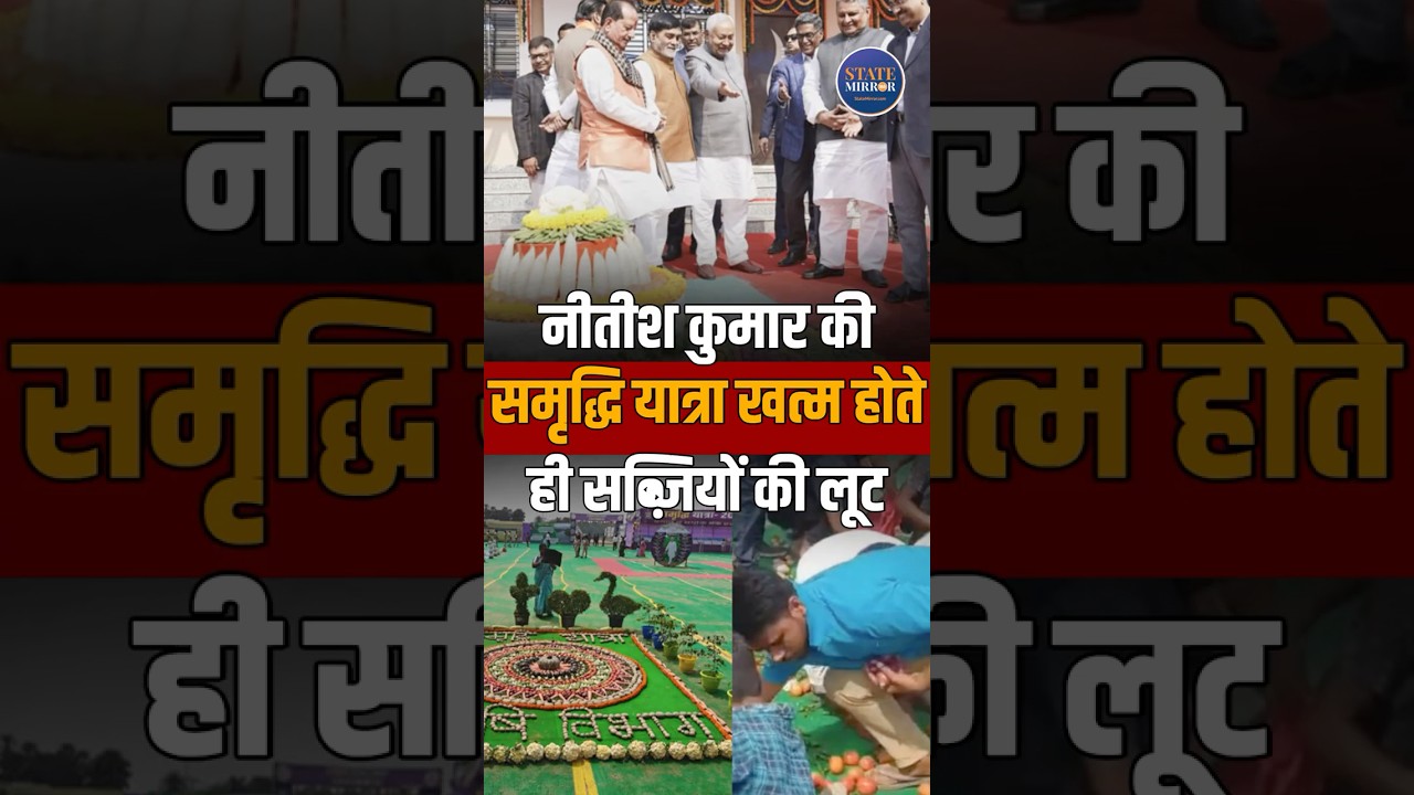 Nitish Kumar&rsquo;s Samriddhi Yatra Ends, Vegetables Looted in Munger | Viral Ground Reality