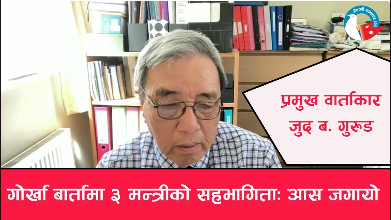 What are the joys and concerns of the G to G talks? Chief Negotiator R.Major Jud Bahadur Gurud