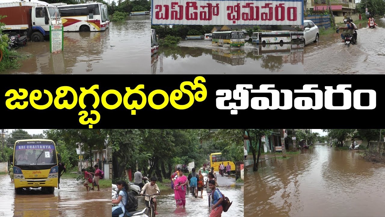 Heavy Rains in Bhimavaram | Roads Fills With Rain Water | Public Facing Problems