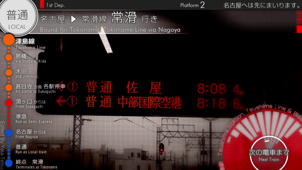 名鉄津島駅　ﾐﾆ自動放送集　Tsushima Station Announcements Collection