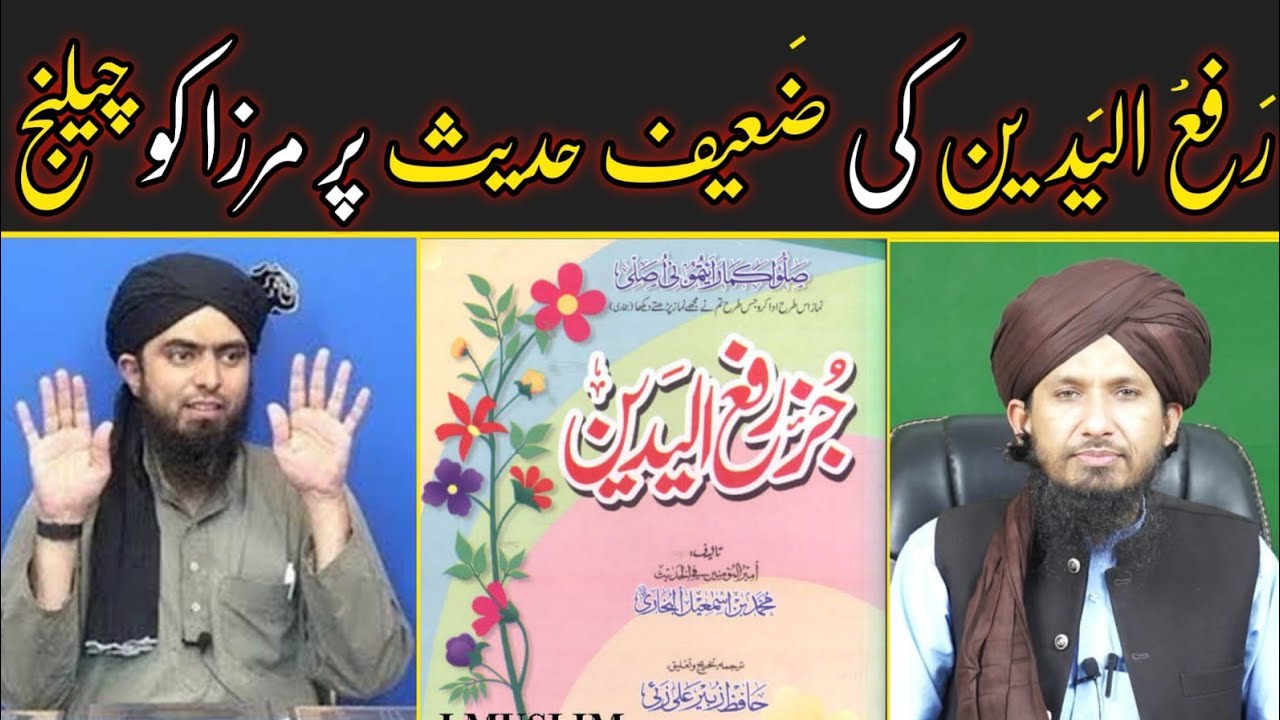 Rafa-Ul-Yadain Ki Zaeef Hadis Pr Eng Ali Mirza Ko Ilmi Challenge By Mufti Rashid Mahmood Razvi