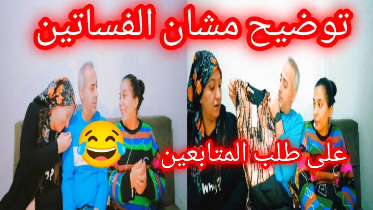 توضيح مشان الفساتين😍 غيرنا فستان ريفين على طلب المتابعين ♥️