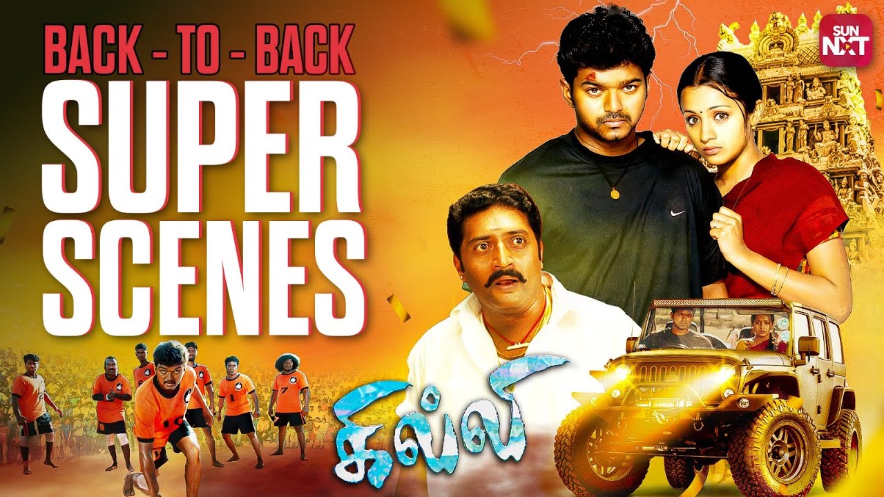 All Area-laiyum Ayya Ghilli Daw! 😎🔥 | 21 Years of Ghilli | Thalapathy Vijay | Sun NXT