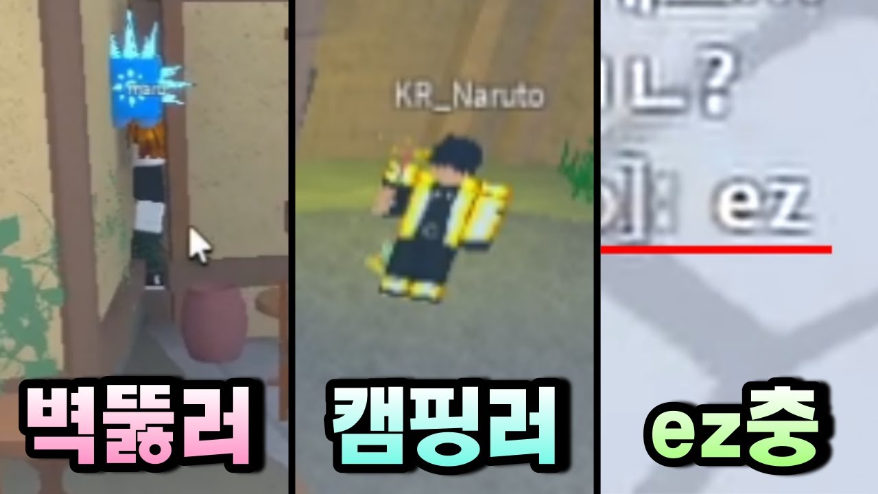 무개념 3대장을 한 서버에서 만났다...