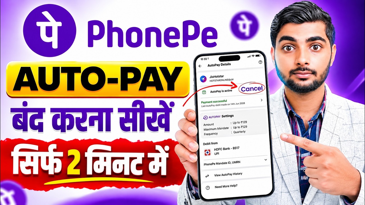 How to turn off Autopay in PhonePe | PhonePe Autopay off | How to delete PhonePe Autopay