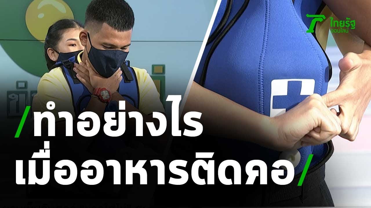 วิธีเอาตัวรอด เมื่อ