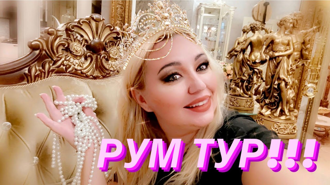 РУМ ТУР !!! СКРОМНО, НО СО ВКУСОМ.(МОСКВА)