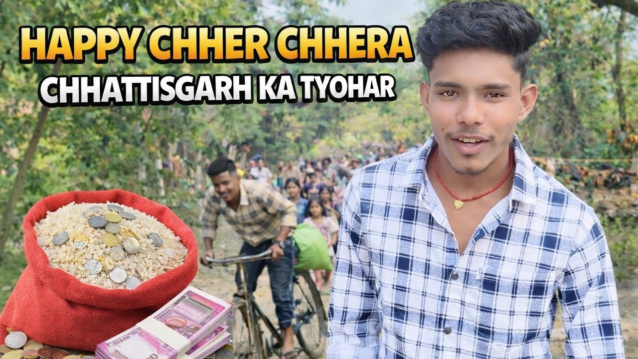 #Happy chher chhera #chhatisgarh #vlog #vlogging #vlogger #funny