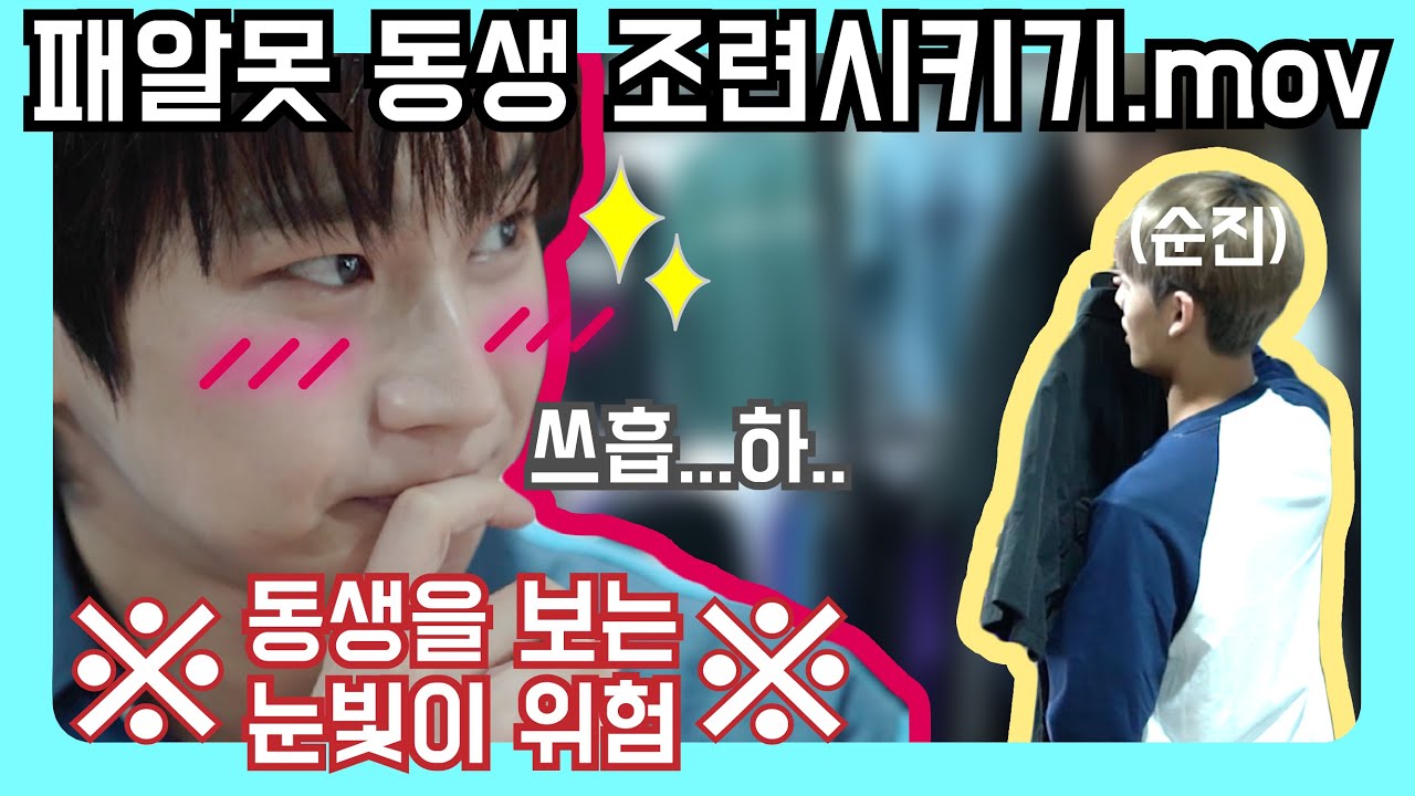 UNB 패피 마르코과 패꽝 찬의 결과가 보이는 코디 대결?! [ENG]
