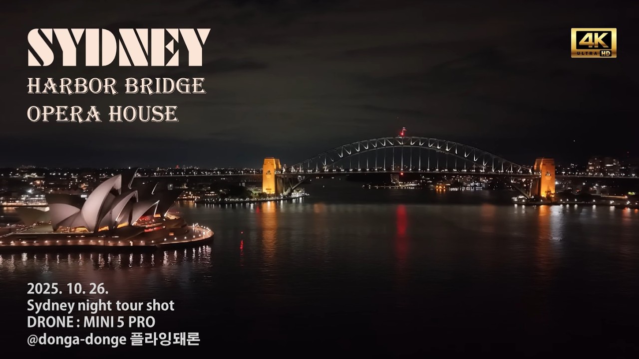 ￼시드니 야경투어 하버브릿지 오페라하우스 #sydney #harborbridge #operahouse