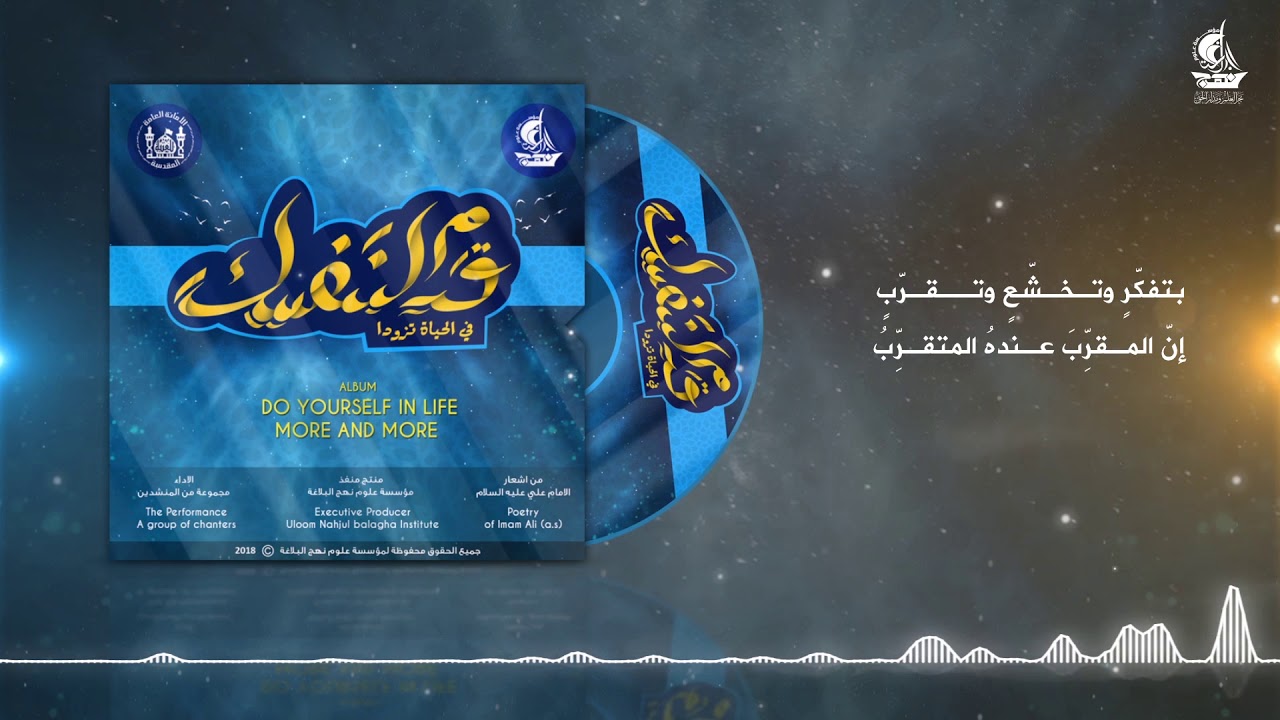 احسين اني واعظ ومؤدب | من اشعار الامام علي عليه السلام | علاء الكربلائي Music Video 2018