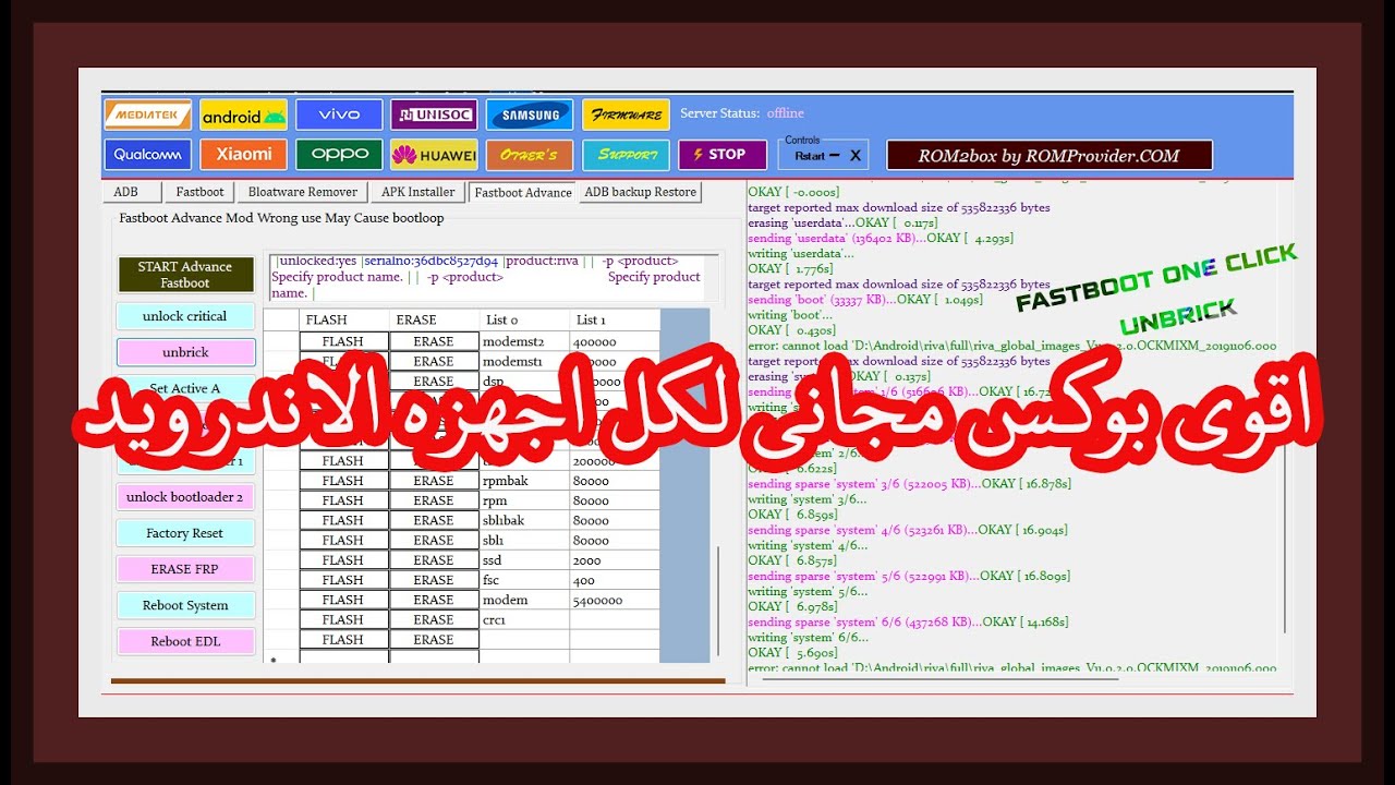 اقوى اداه مجانيه شامله كل اجهزه الاندرويد ROM2box V31