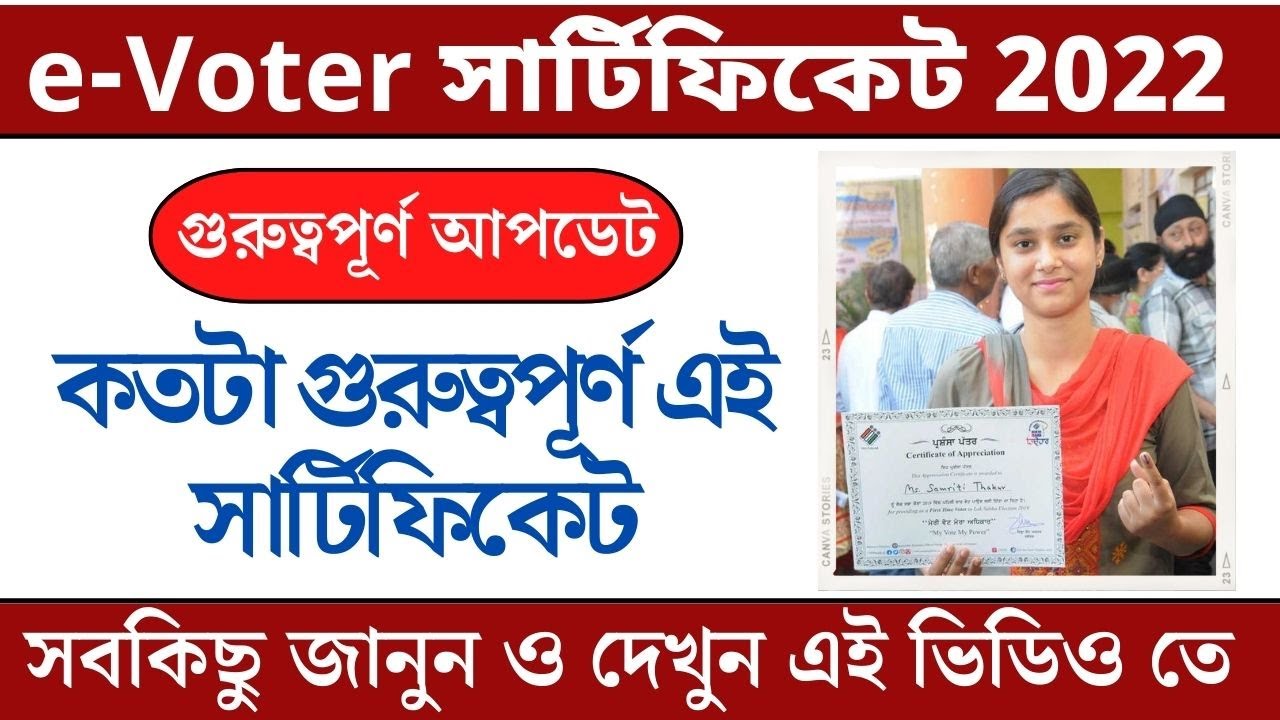 E Voter Card Certificate || How to Download E Voter&rsquo;s Pledge Certificate Online || e-Voter Pledge