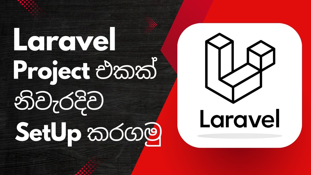 Laravel Installation and Setup &ndash; Complete Guide for Beginners | Sinhala