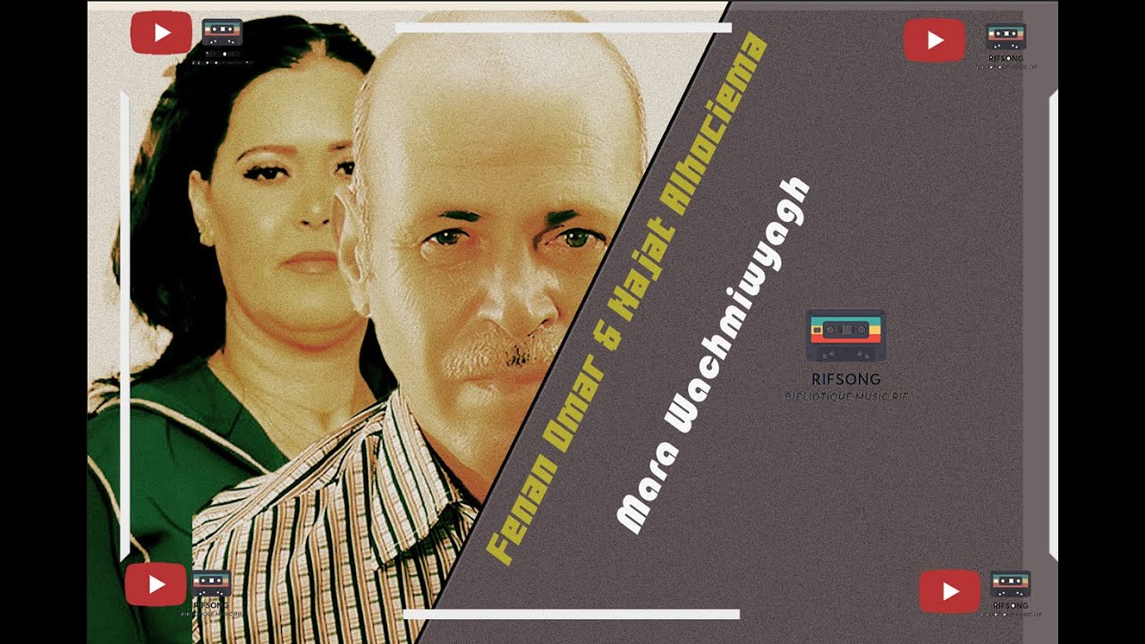 Fanan Omar & Najat Alhoceima - Live Summmer - الفنان عمر أك نجاة الحسيمة سهرة فنية كبرى