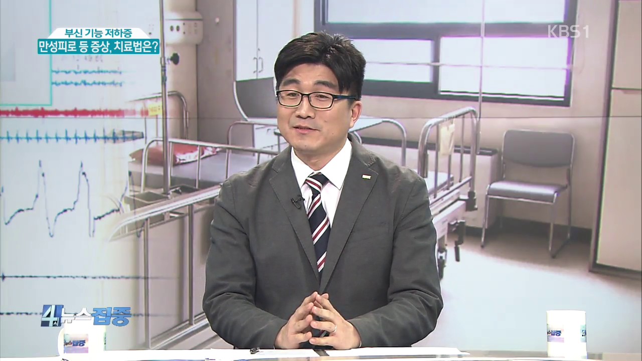 &lsquo;만성피로&rsquo; 부신 기능 저하증&hellip;증세와 예방법은?