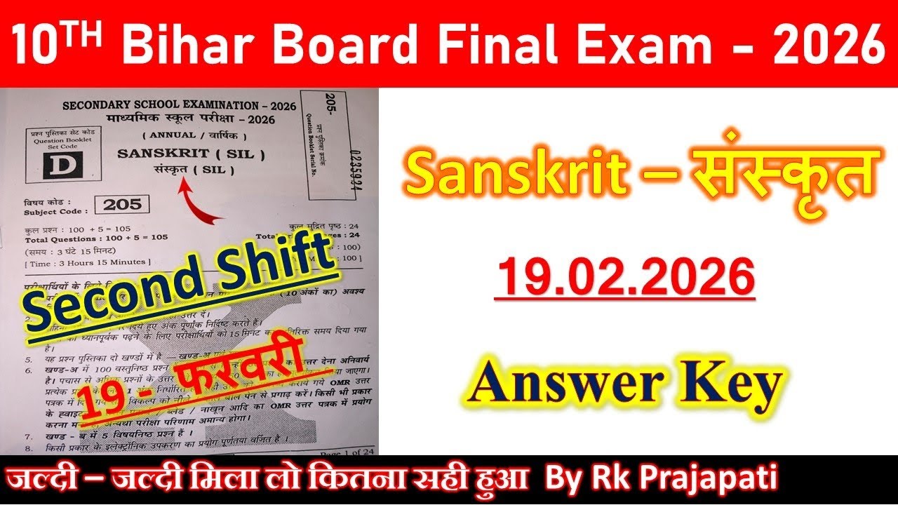 Class 10 Sanskrit Answer Key 2026 | Second Shift | Bihar Board Matric Exam | 100% Correct Solution