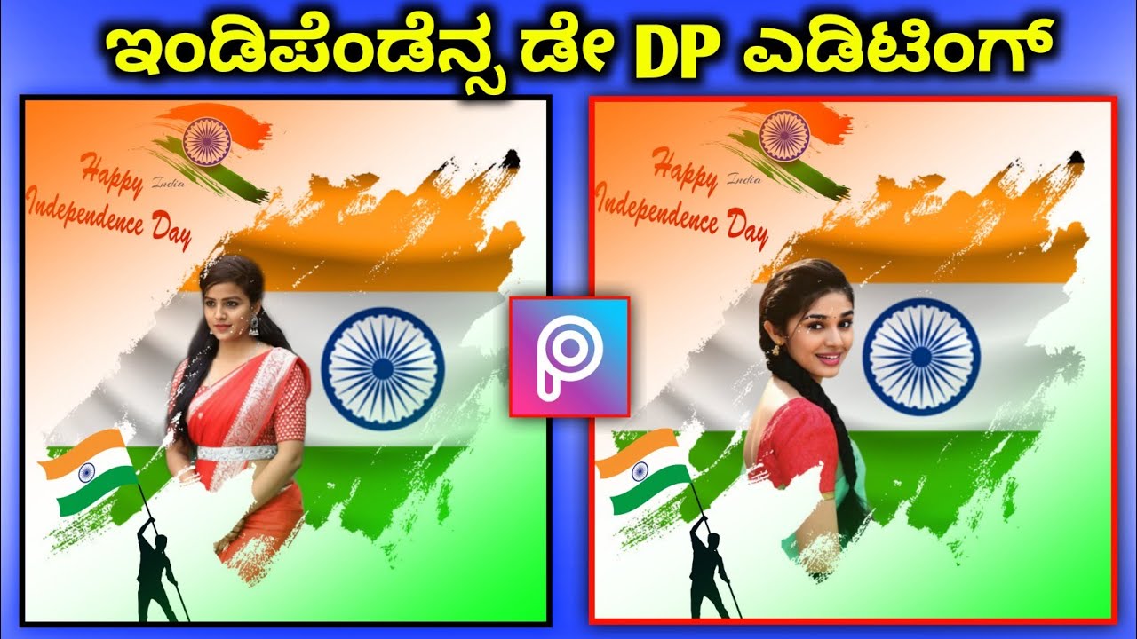 independence day photo editing tutorial in kannada 2021 | picsart photo editing ಕನ್ನಡ @NScreation7