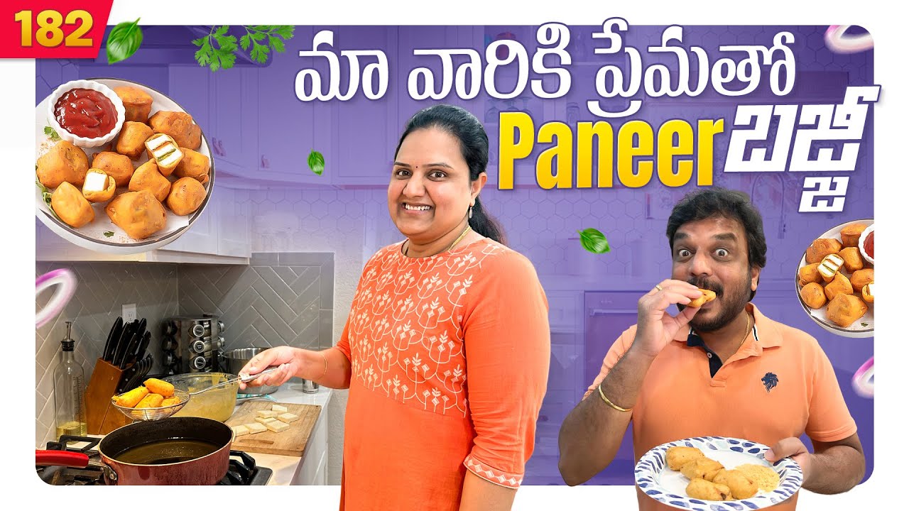 మా వారికి ప్రేమతో Paneer Bajji | Paneer Pakoda | VAAS Family | Telugu Vlogs
