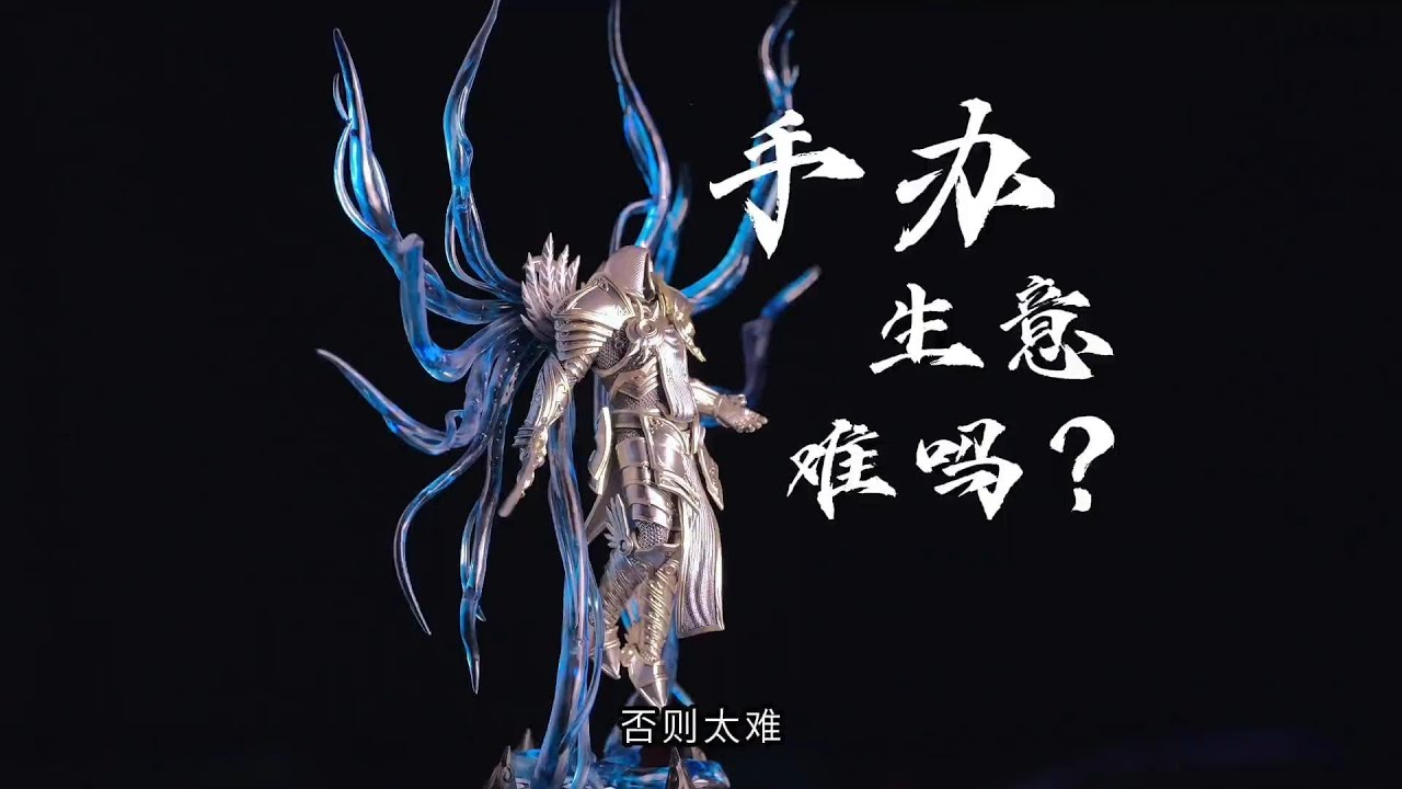 3D打印动漫手办赚钱生意指南