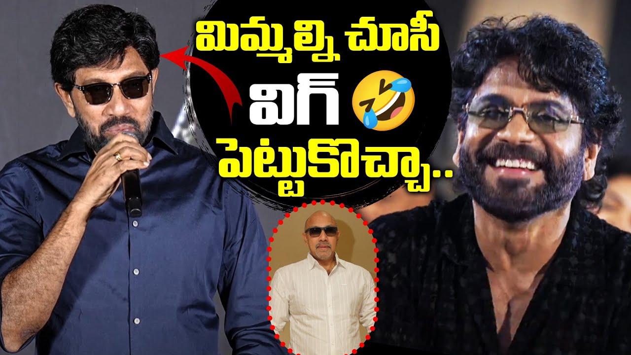 Sathyaraj Fun Speech At COOLIE (Telugu) Pre-Release Event | Nagarjuna | TFPC