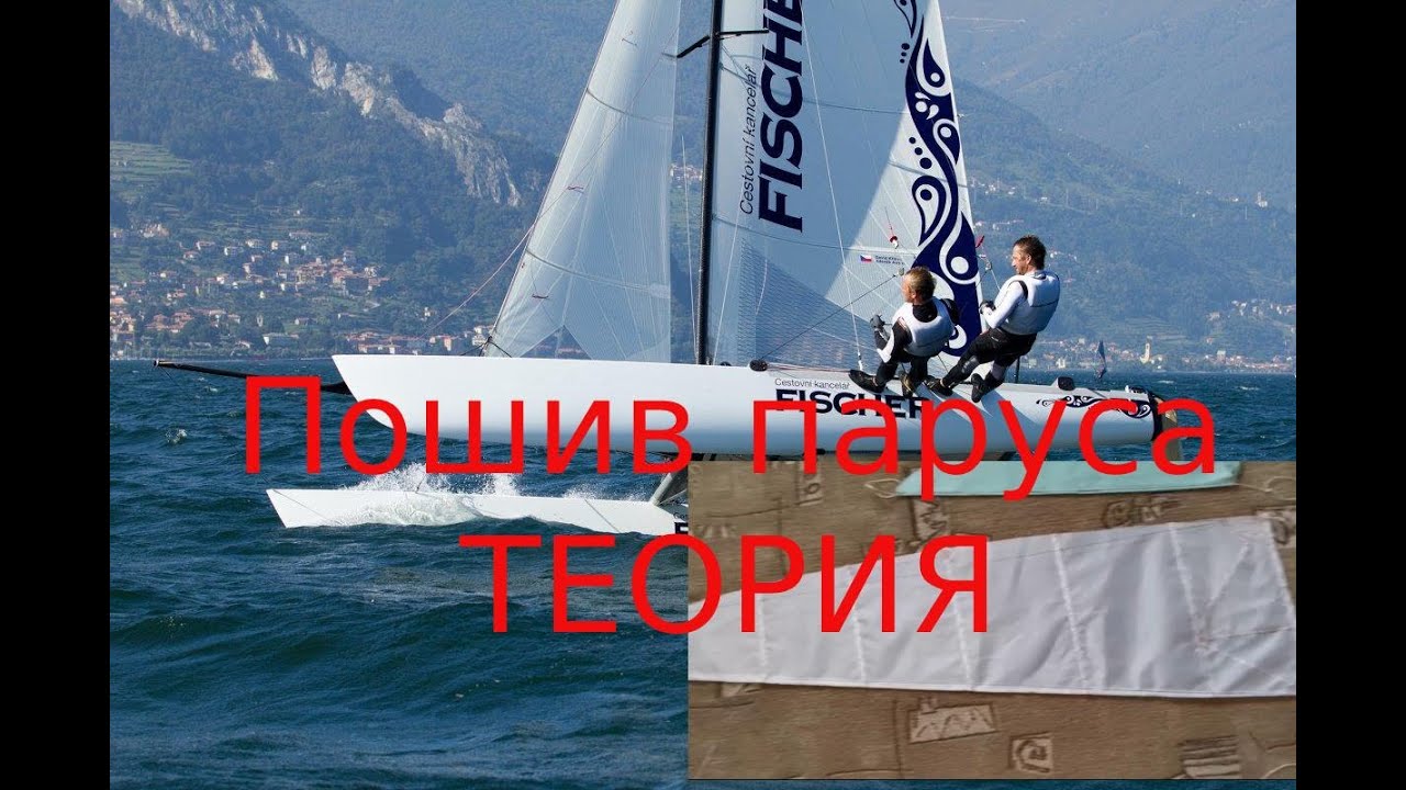 Яхта своими руками 