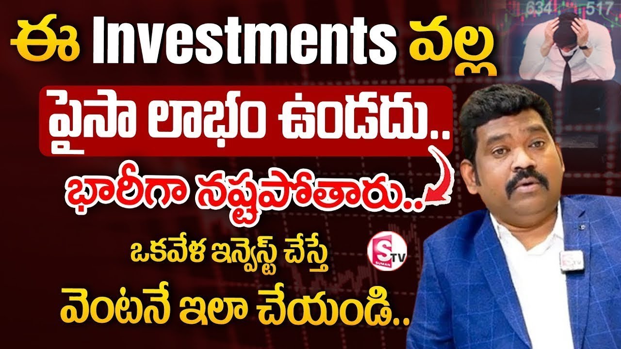 Ram Prasad About Wrong Investments Awareness | Best Investments For Future | SumanTV Finance #money